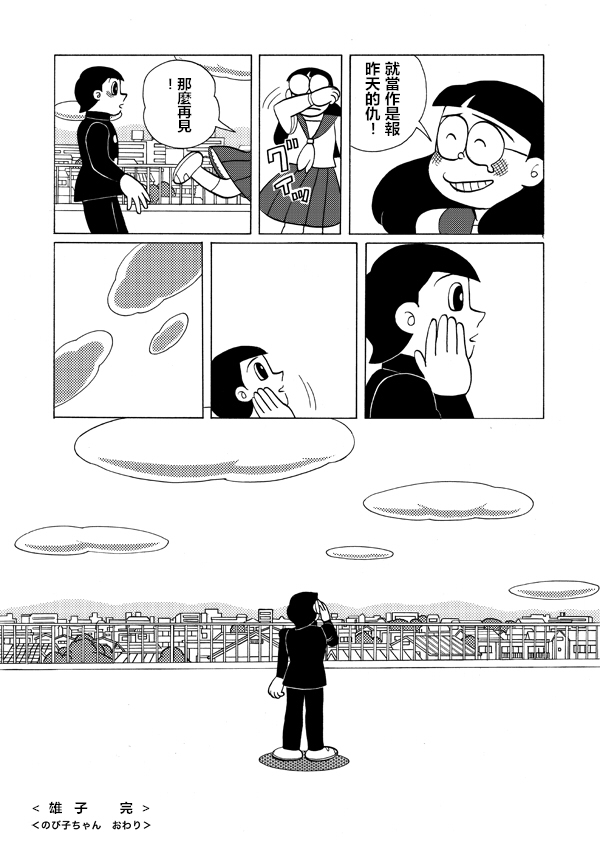 哆啦A梦雄子韩漫全集-短篇无删减无遮挡章节图片 