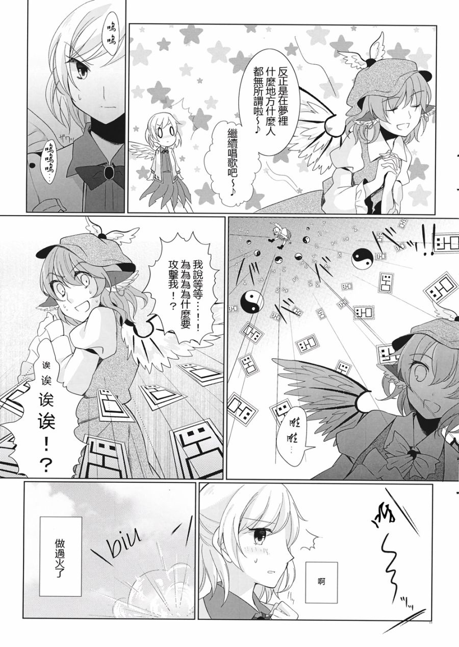 (C89)语言能改变世界韩漫全集-全一话无删减无遮挡章节图片 