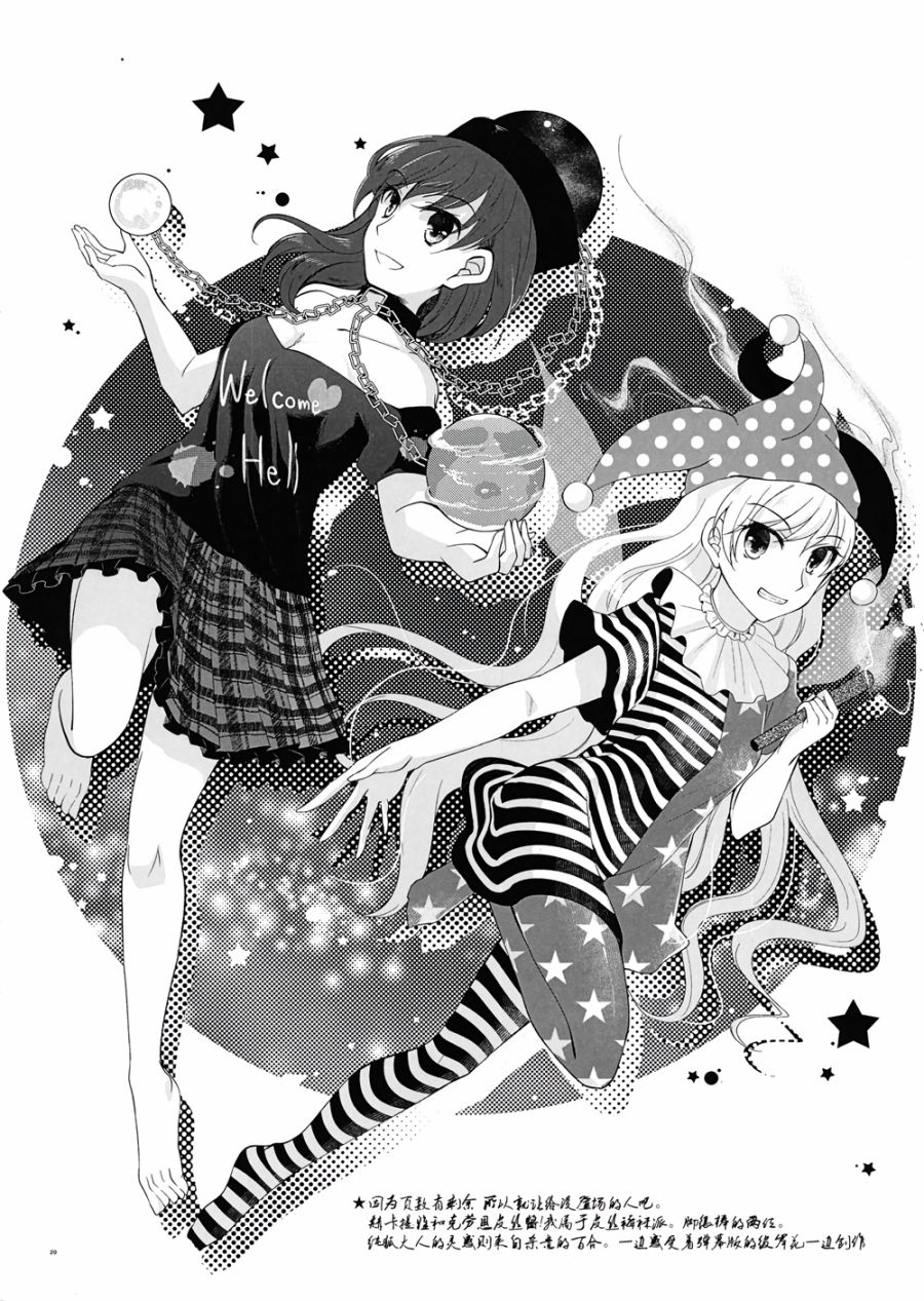 (C89)语言能改变世界韩漫全集-全一话无删减无遮挡章节图片 