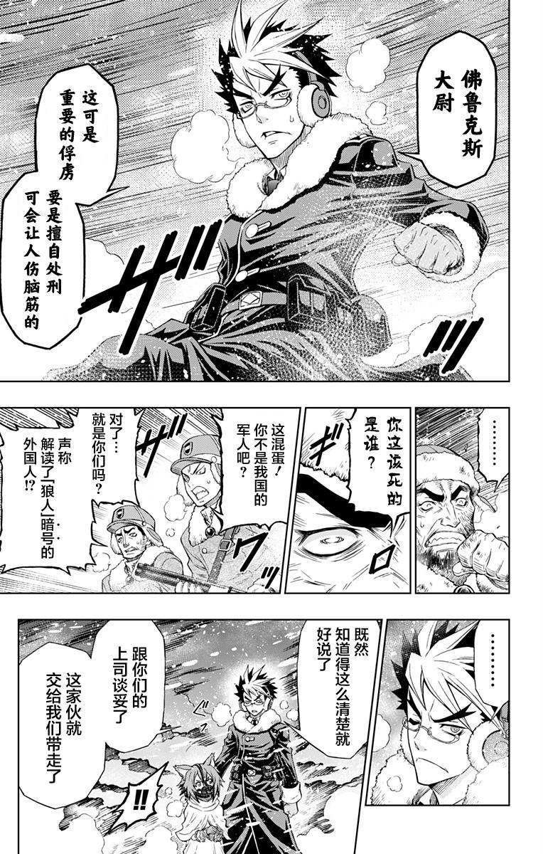 人狼暗号1951韩漫全集-第01话无删减无遮挡章节图片 
