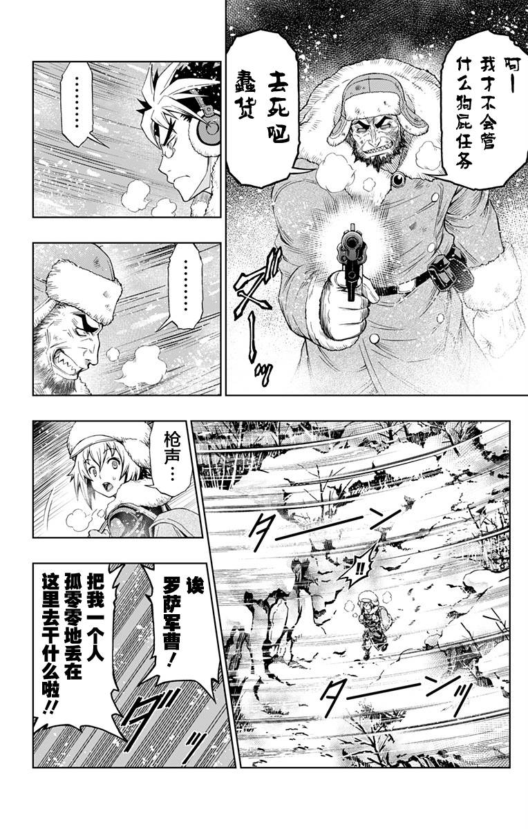 人狼暗号1951韩漫全集-第01话无删减无遮挡章节图片 
