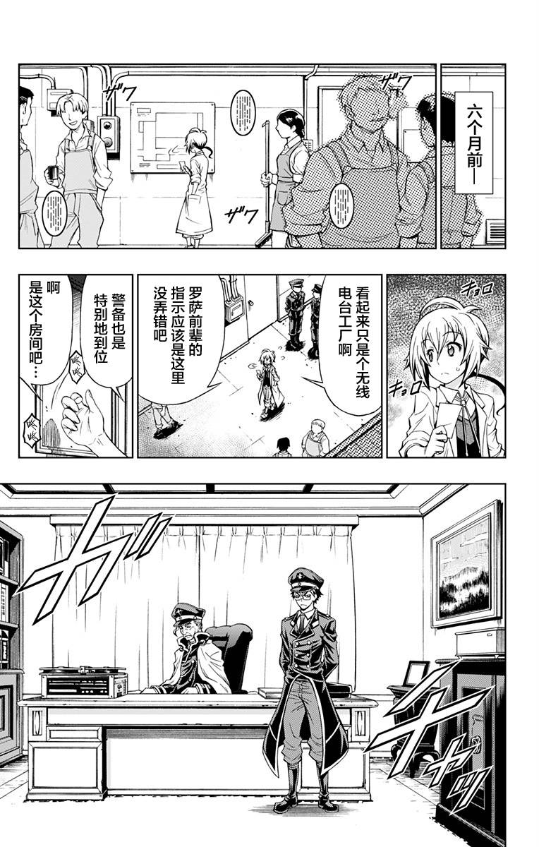 人狼暗号1951韩漫全集-第01话无删减无遮挡章节图片 