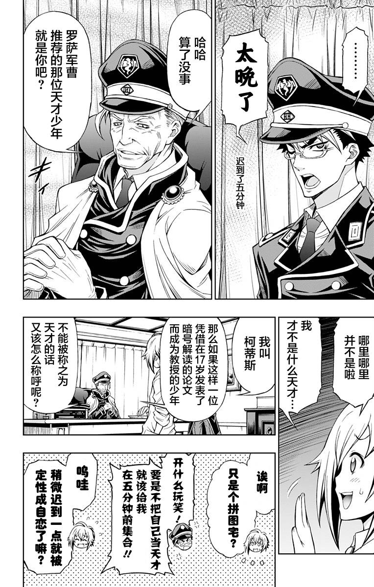 人狼暗号1951韩漫全集-第01话无删减无遮挡章节图片 