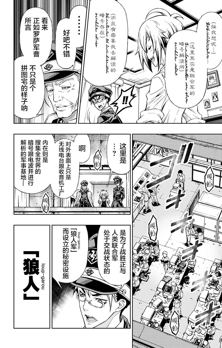 人狼暗号1951韩漫全集-第01话无删减无遮挡章节图片 
