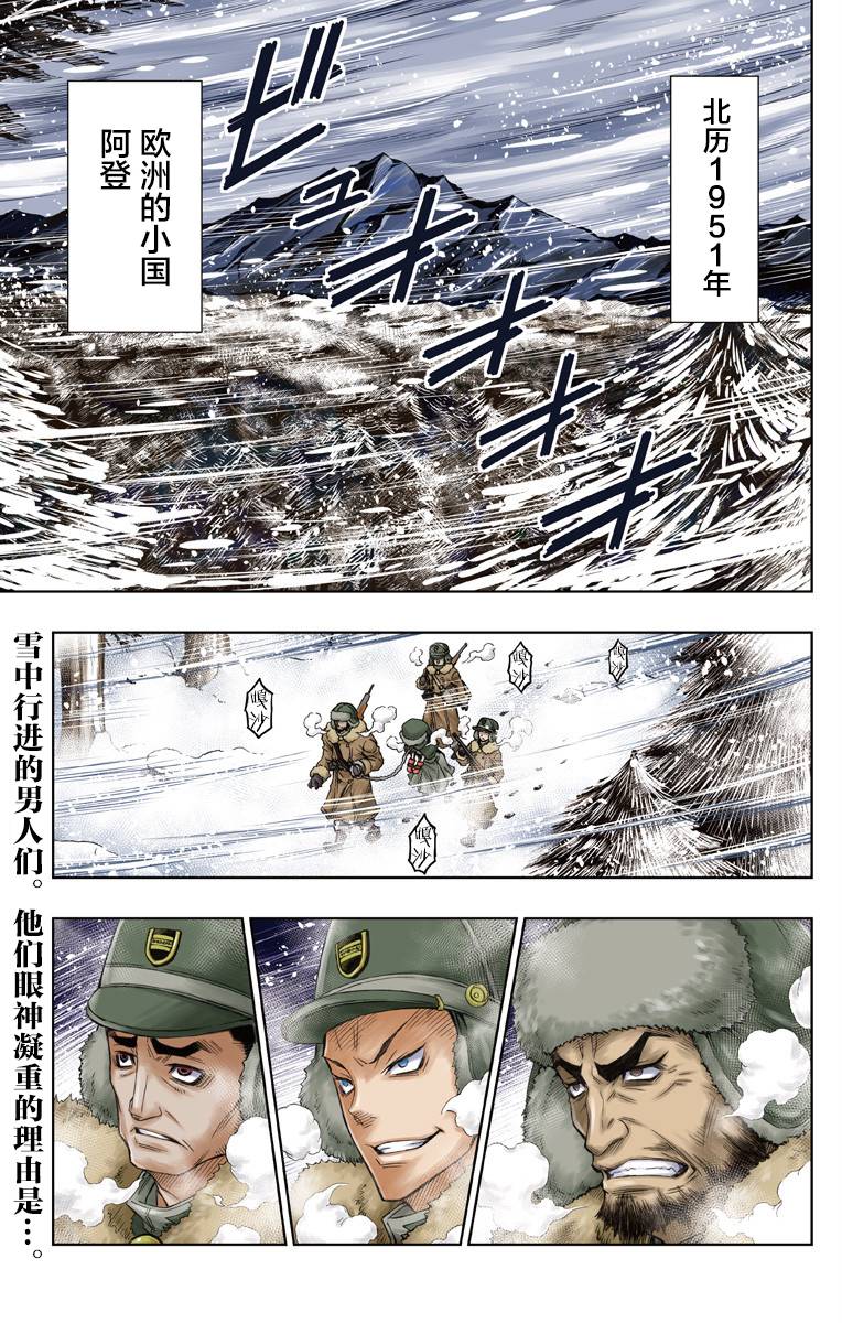 人狼暗号1951韩漫全集-第01话无删减无遮挡章节图片 