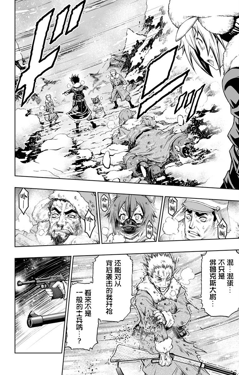 人狼暗号1951韩漫全集-第01话无删减无遮挡章节图片 