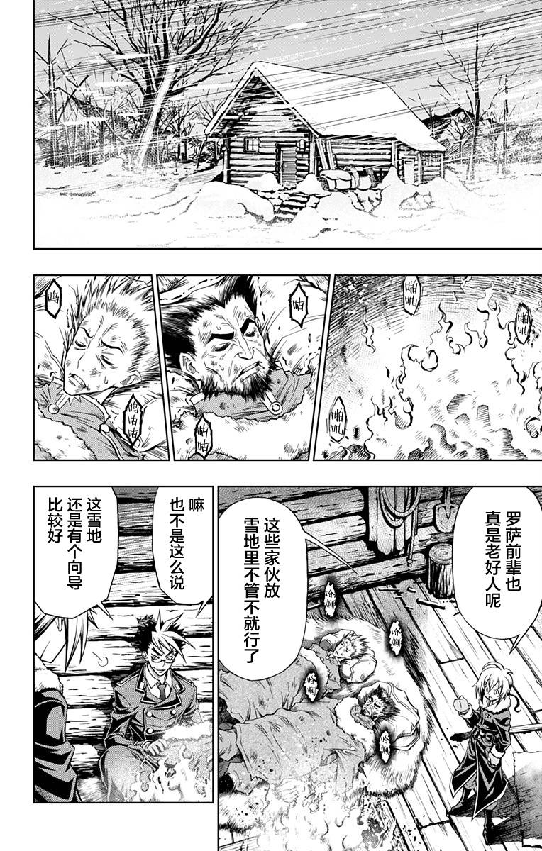 人狼暗号1951韩漫全集-第01话无删减无遮挡章节图片 