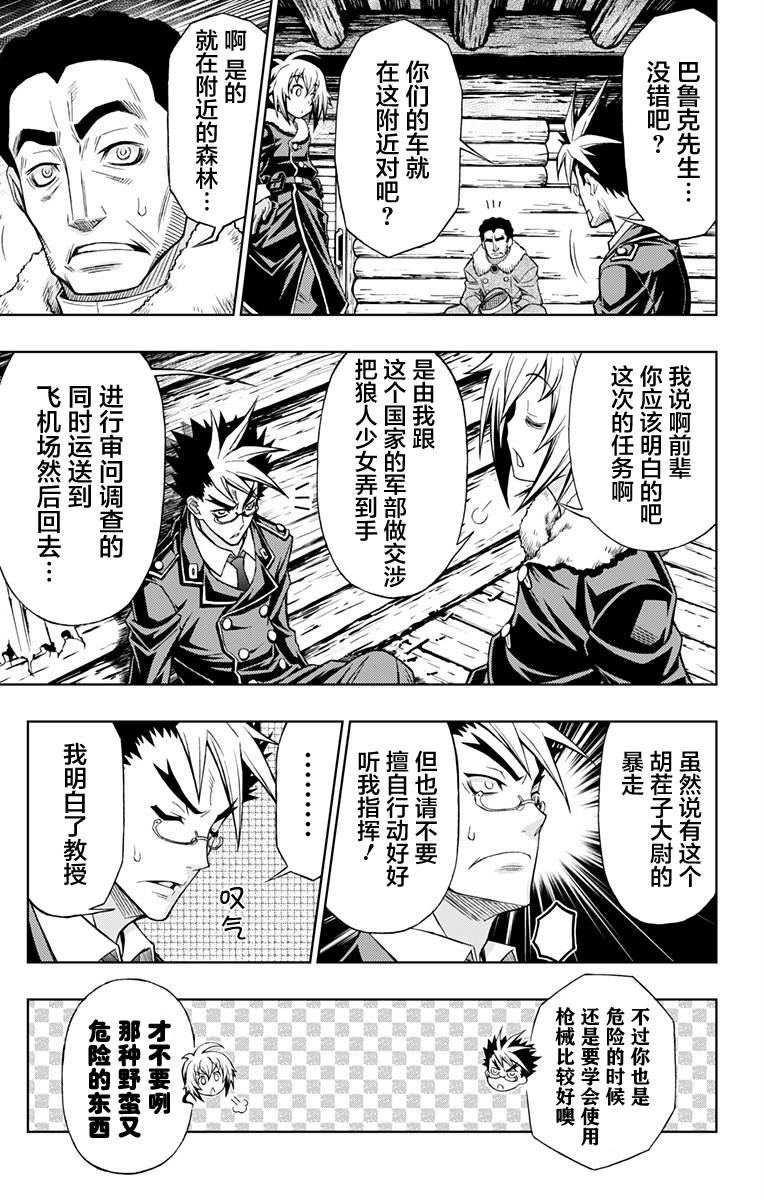 人狼暗号1951韩漫全集-第01话无删减无遮挡章节图片 