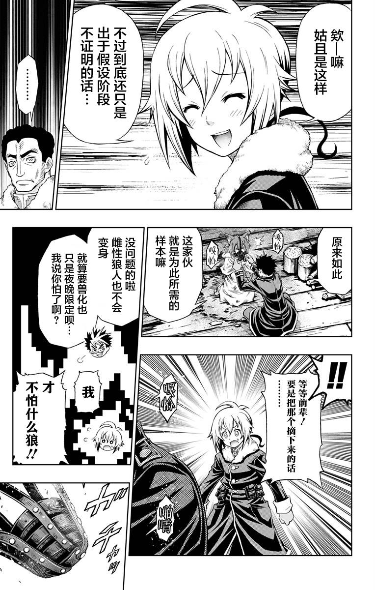 人狼暗号1951韩漫全集-第01话无删减无遮挡章节图片 