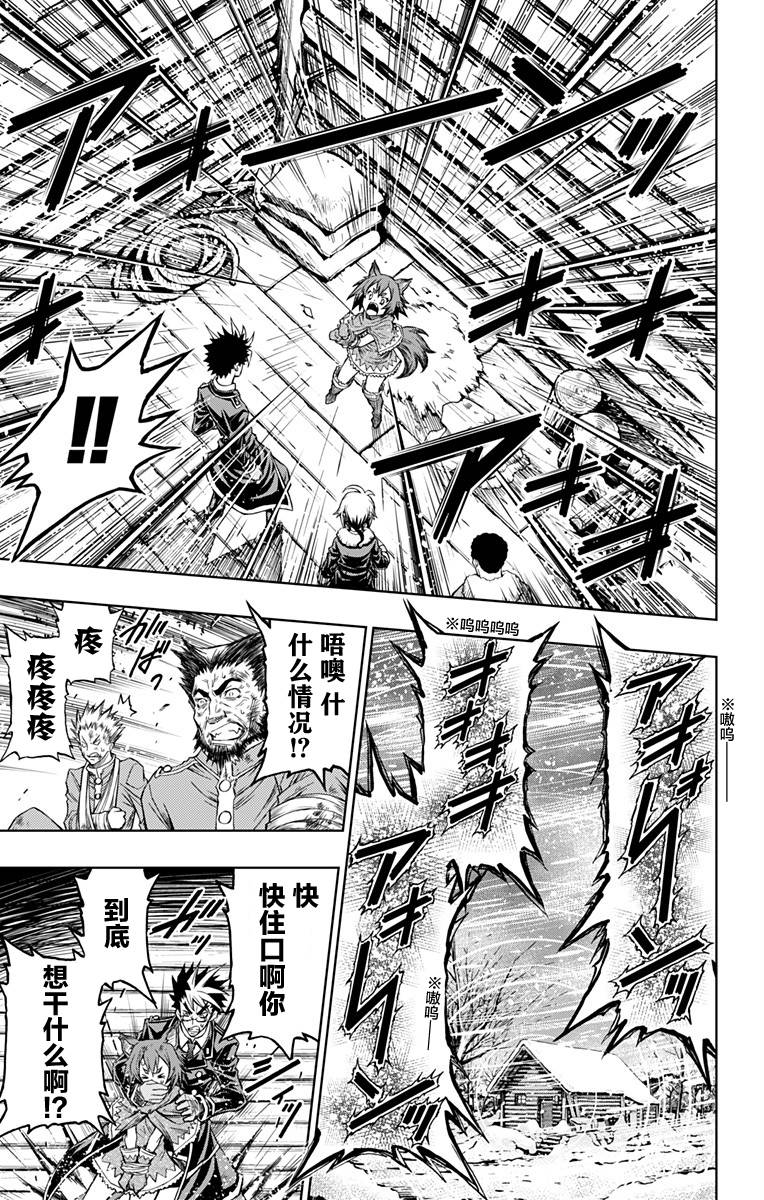 人狼暗号1951韩漫全集-第01话无删减无遮挡章节图片 