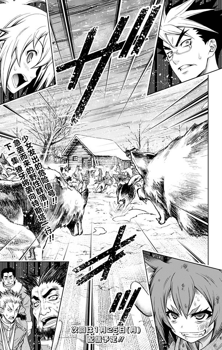 人狼暗号1951韩漫全集-第01话无删减无遮挡章节图片 