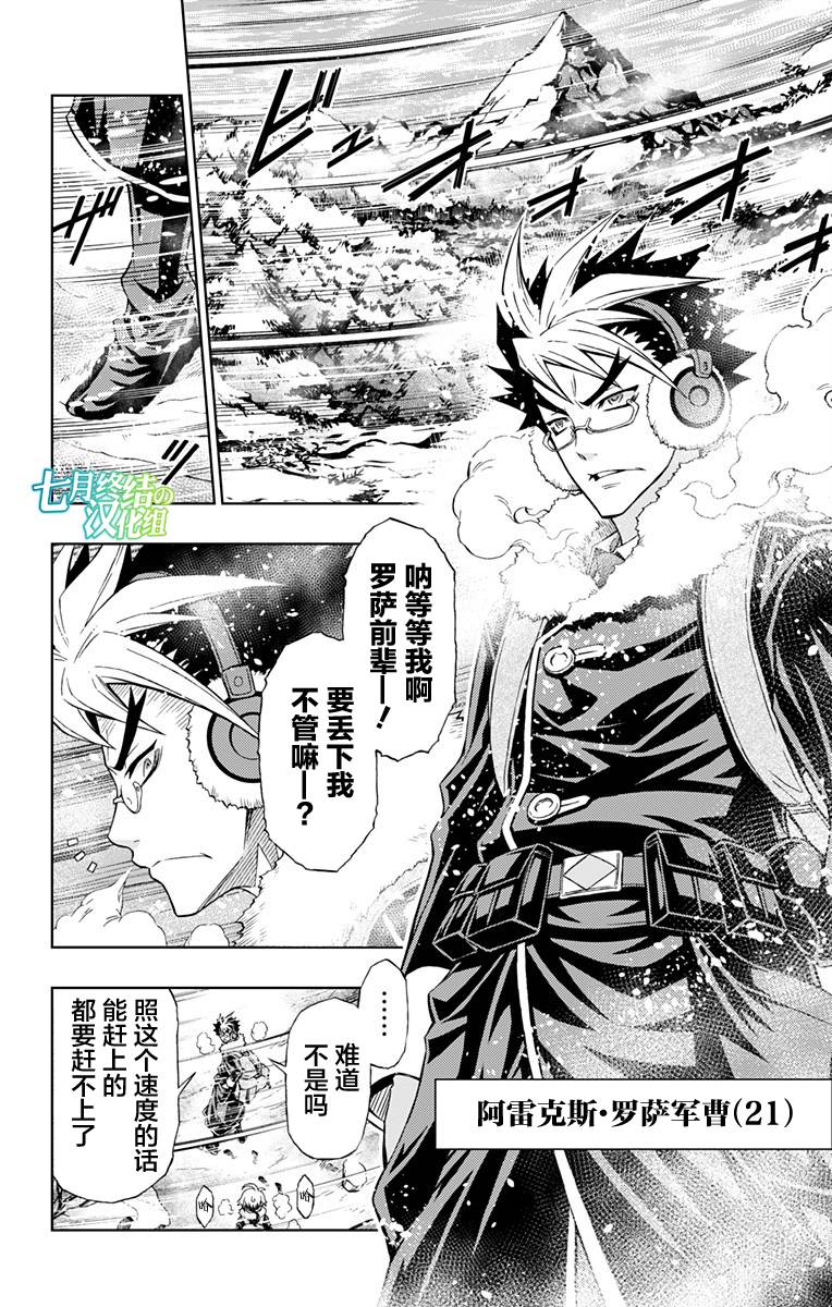 人狼暗号1951韩漫全集-第01话无删减无遮挡章节图片 