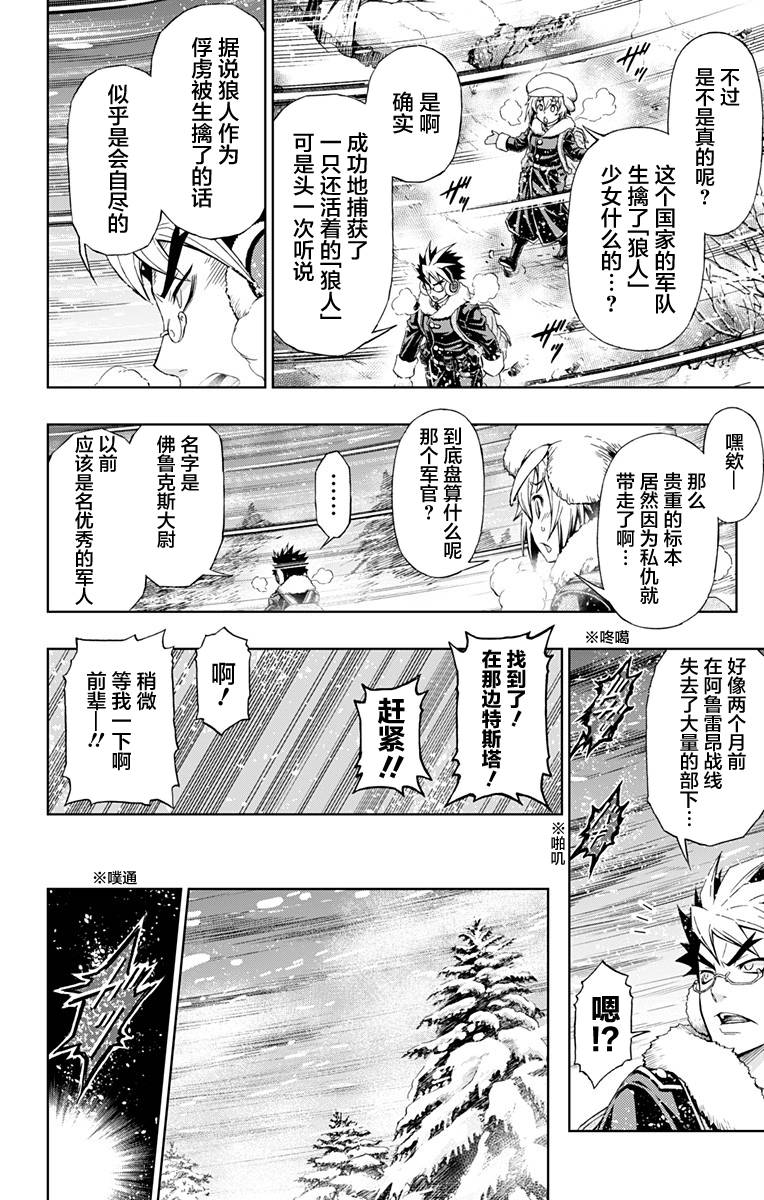 人狼暗号1951韩漫全集-第01话无删减无遮挡章节图片 