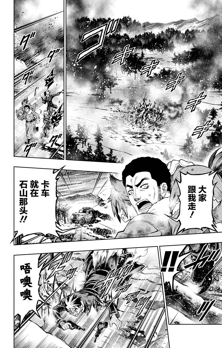 人狼暗号1951韩漫全集-第02话无删减无遮挡章节图片 