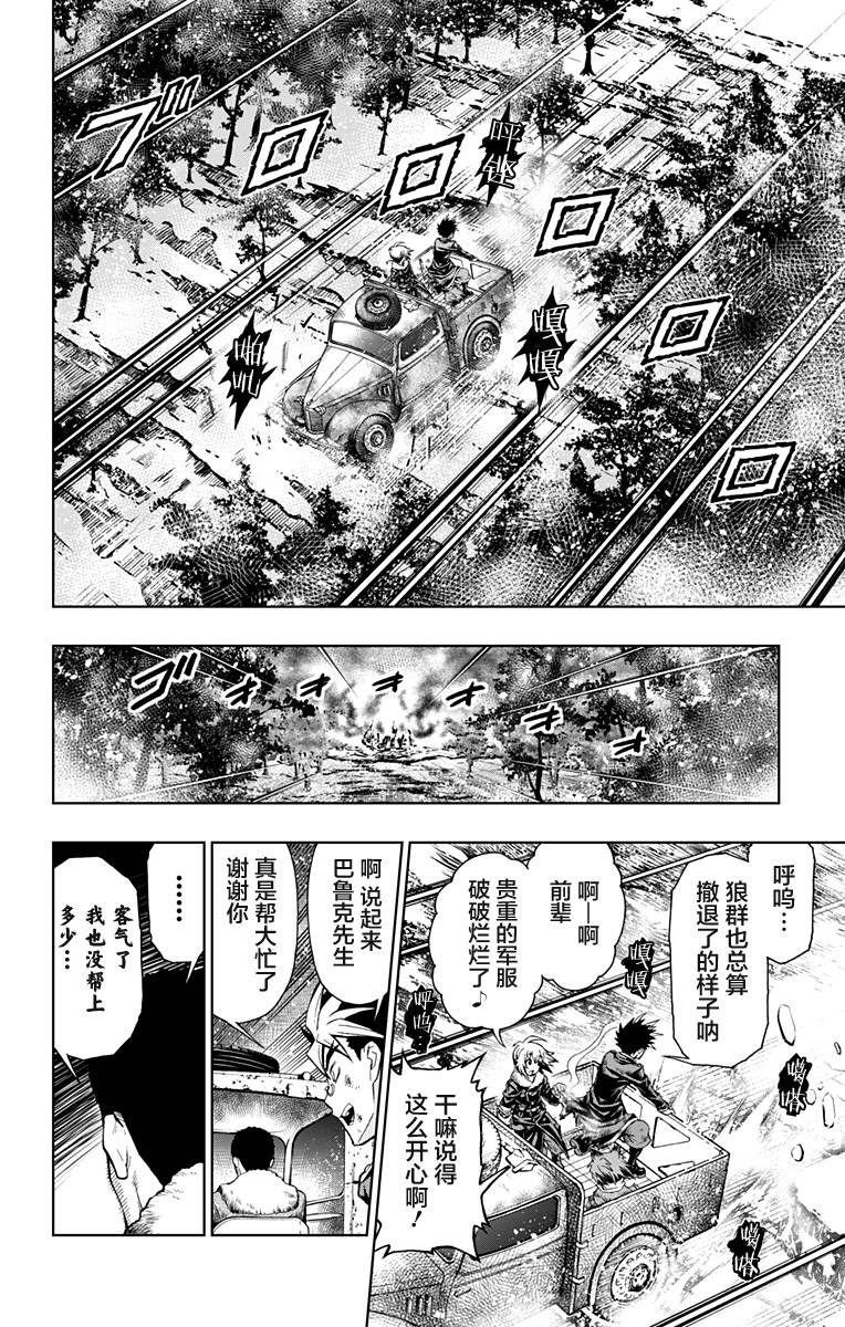 人狼暗号1951韩漫全集-第02话无删减无遮挡章节图片 