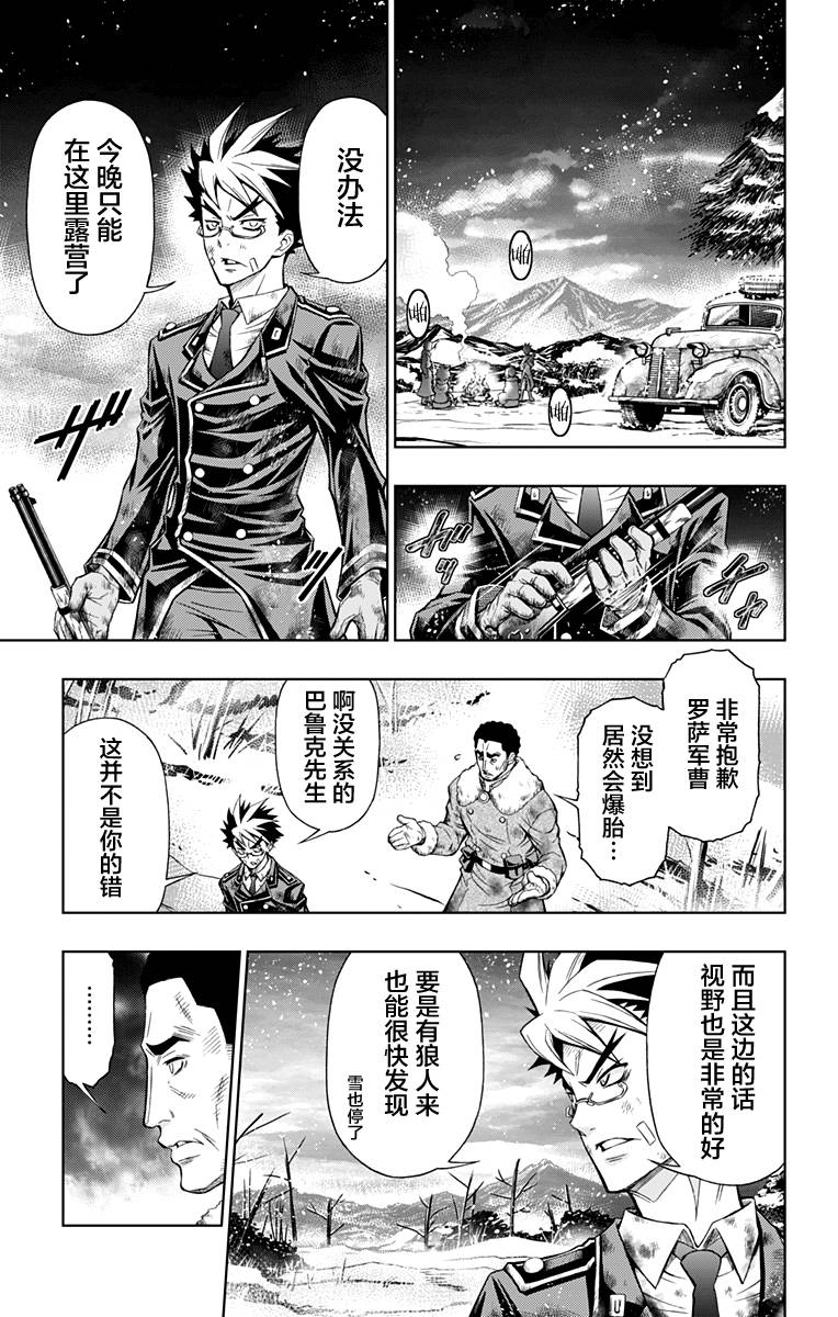 人狼暗号1951韩漫全集-第02话无删减无遮挡章节图片 