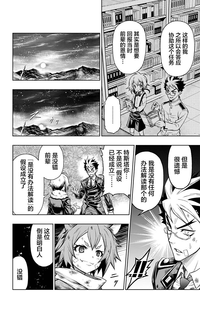 人狼暗号1951韩漫全集-第02话无删减无遮挡章节图片 
