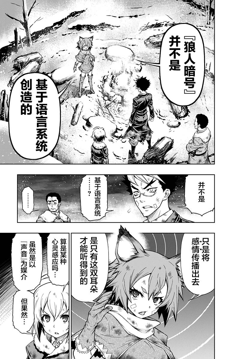 人狼暗号1951韩漫全集-第02话无删减无遮挡章节图片 