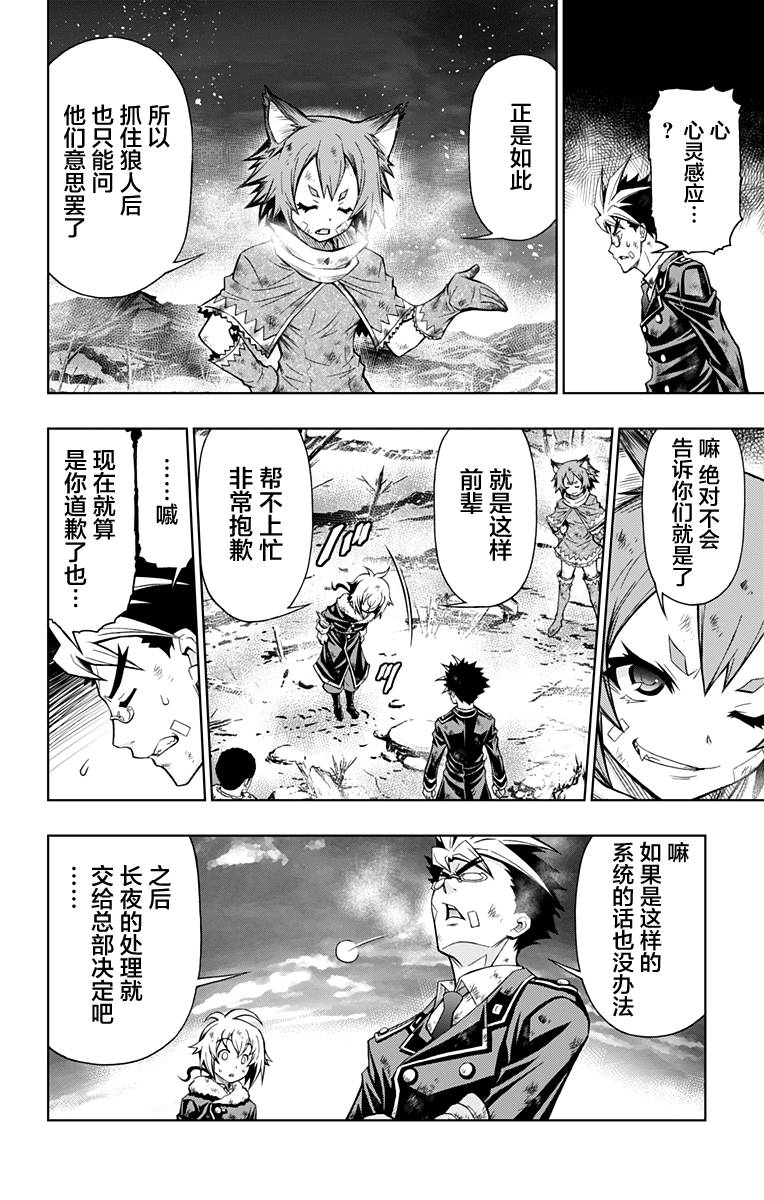 人狼暗号1951韩漫全集-第02话无删减无遮挡章节图片 