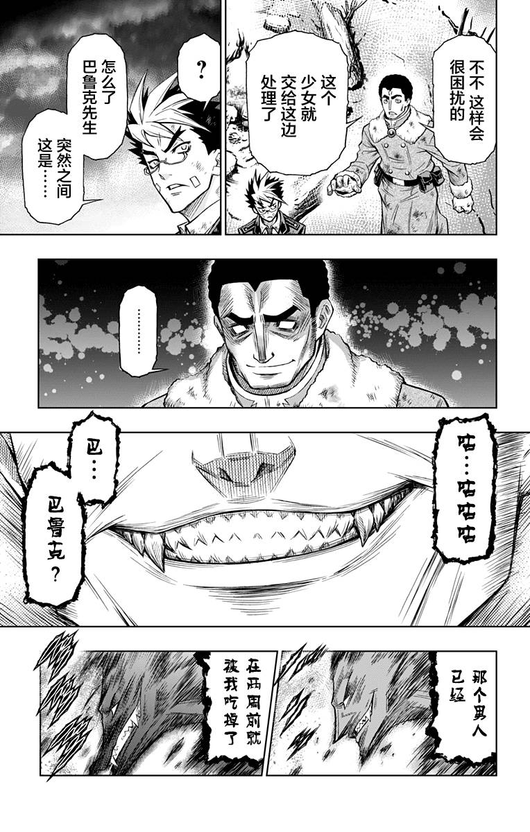 人狼暗号1951韩漫全集-第02话无删减无遮挡章节图片 
