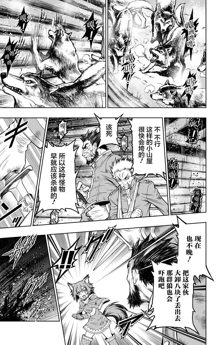 人狼暗号1951韩漫全集-第02话无删减无遮挡章节图片 