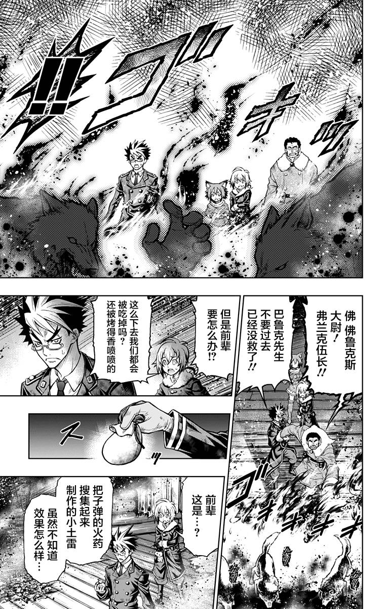 人狼暗号1951韩漫全集-第02话无删减无遮挡章节图片 
