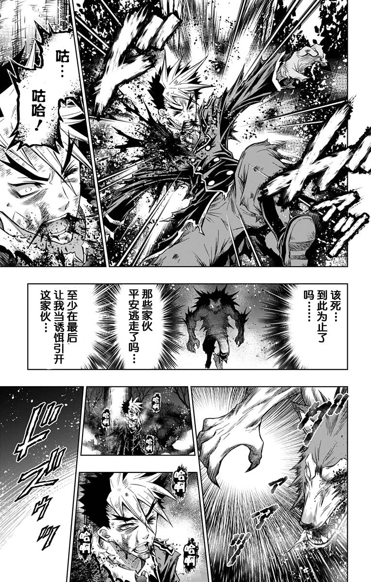 人狼暗号1951韩漫全集-第03话无删减无遮挡章节图片 