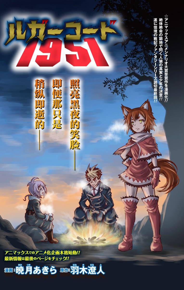 人狼暗号1951韩漫全集-第03话无删减无遮挡章节图片 