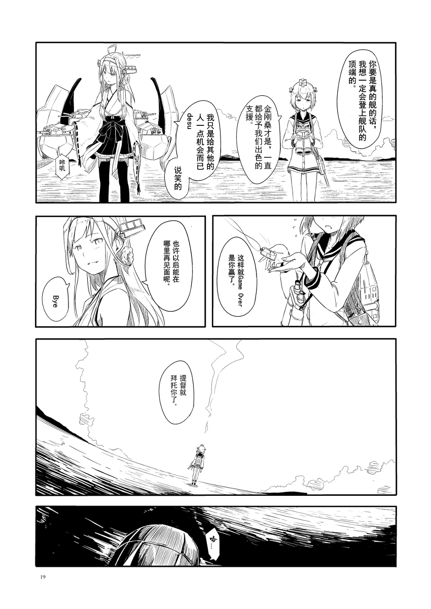 九九舰队少女韩漫全集-全一话无删减无遮挡章节图片 