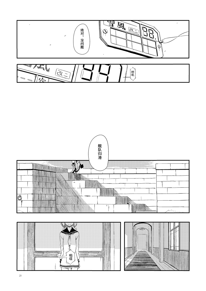 九九舰队少女韩漫全集-全一话无删减无遮挡章节图片 