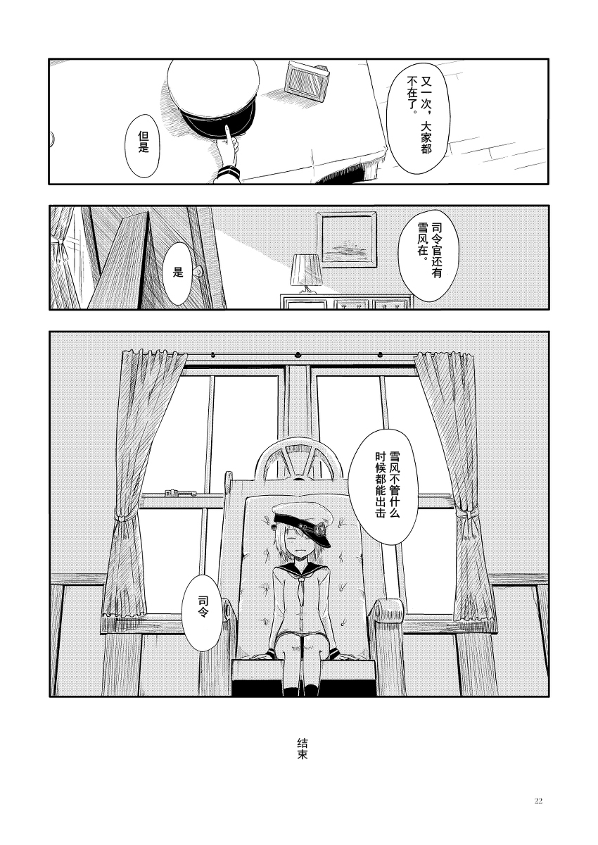 九九舰队少女韩漫全集-全一话无删减无遮挡章节图片 