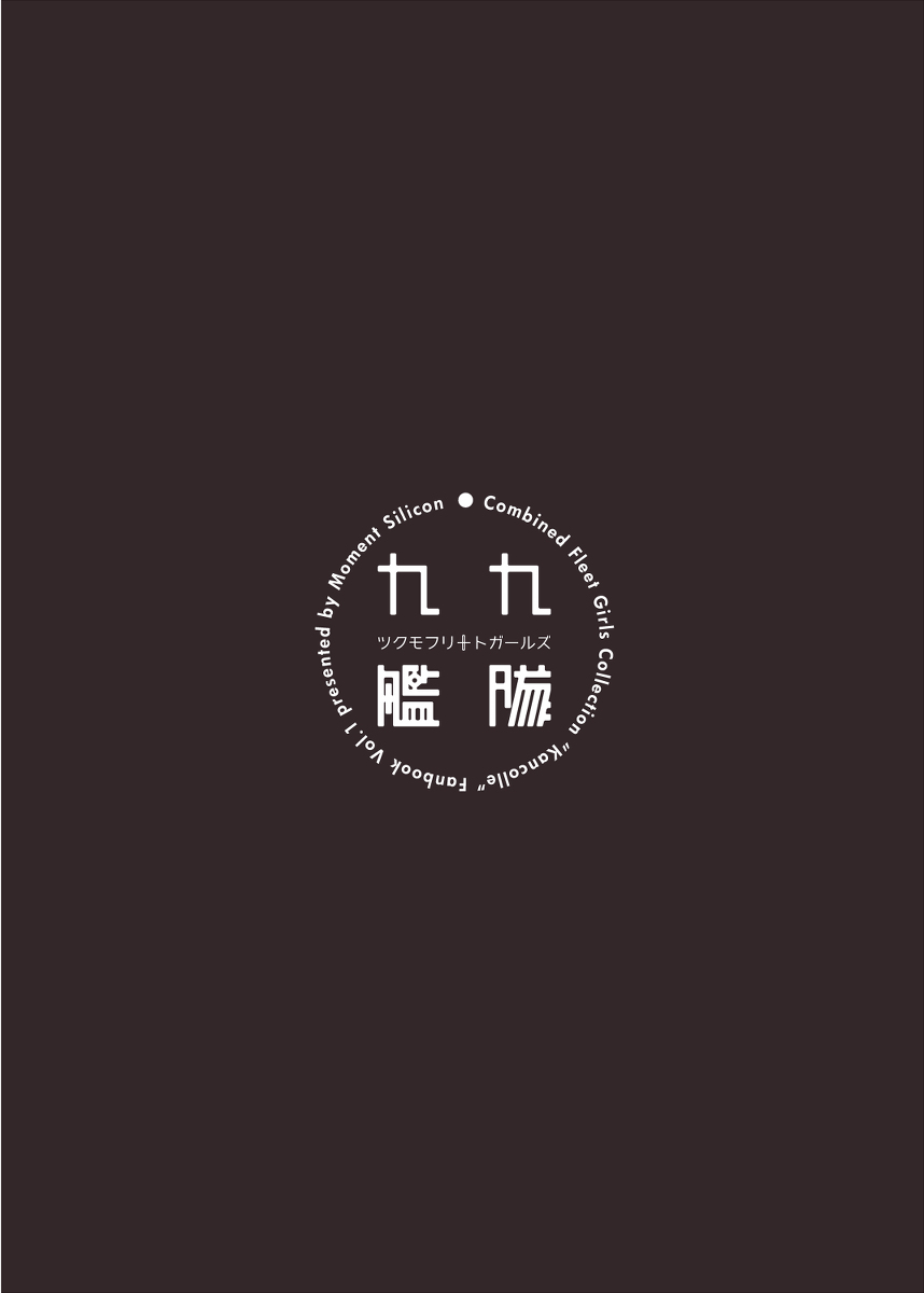 九九舰队少女韩漫全集-全一话无删减无遮挡章节图片 