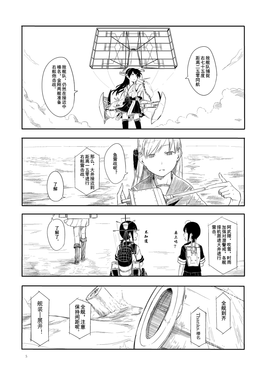 九九舰队少女韩漫全集-全一话无删减无遮挡章节图片 
