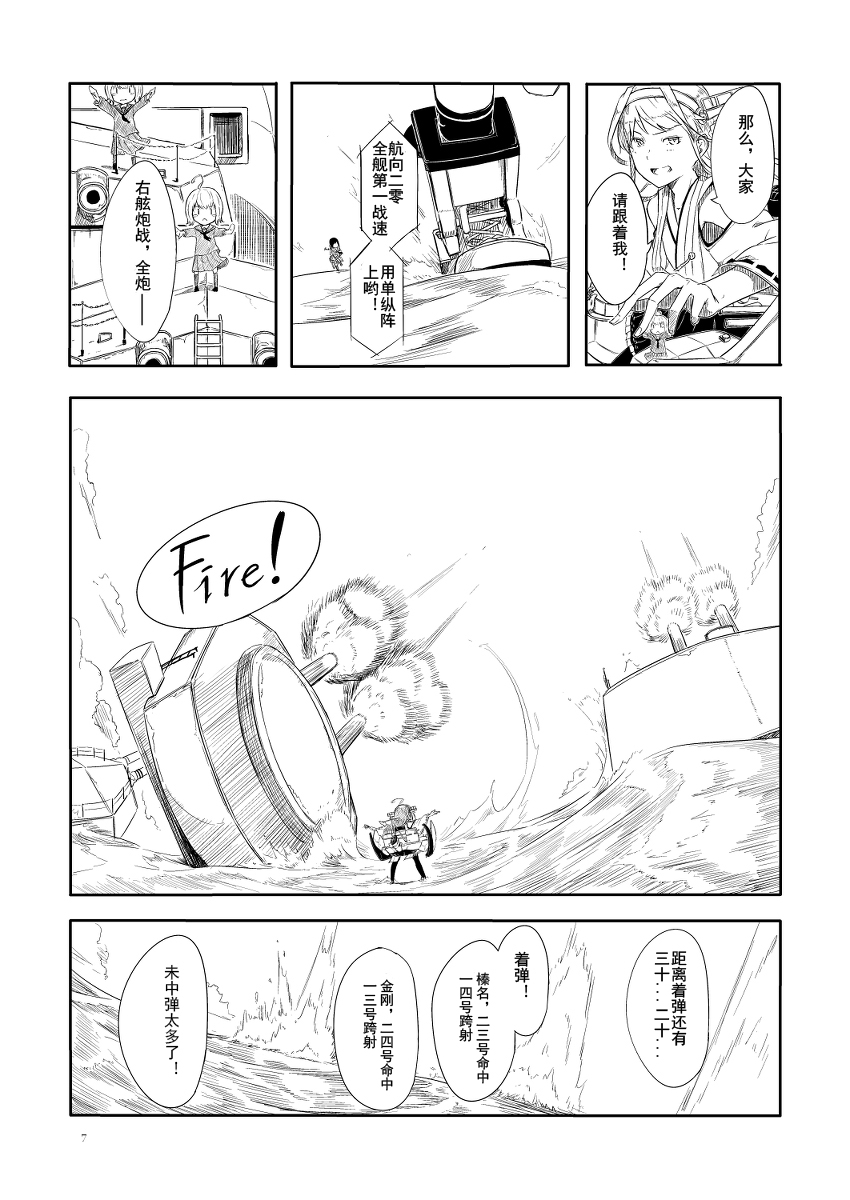 九九舰队少女韩漫全集-全一话无删减无遮挡章节图片 