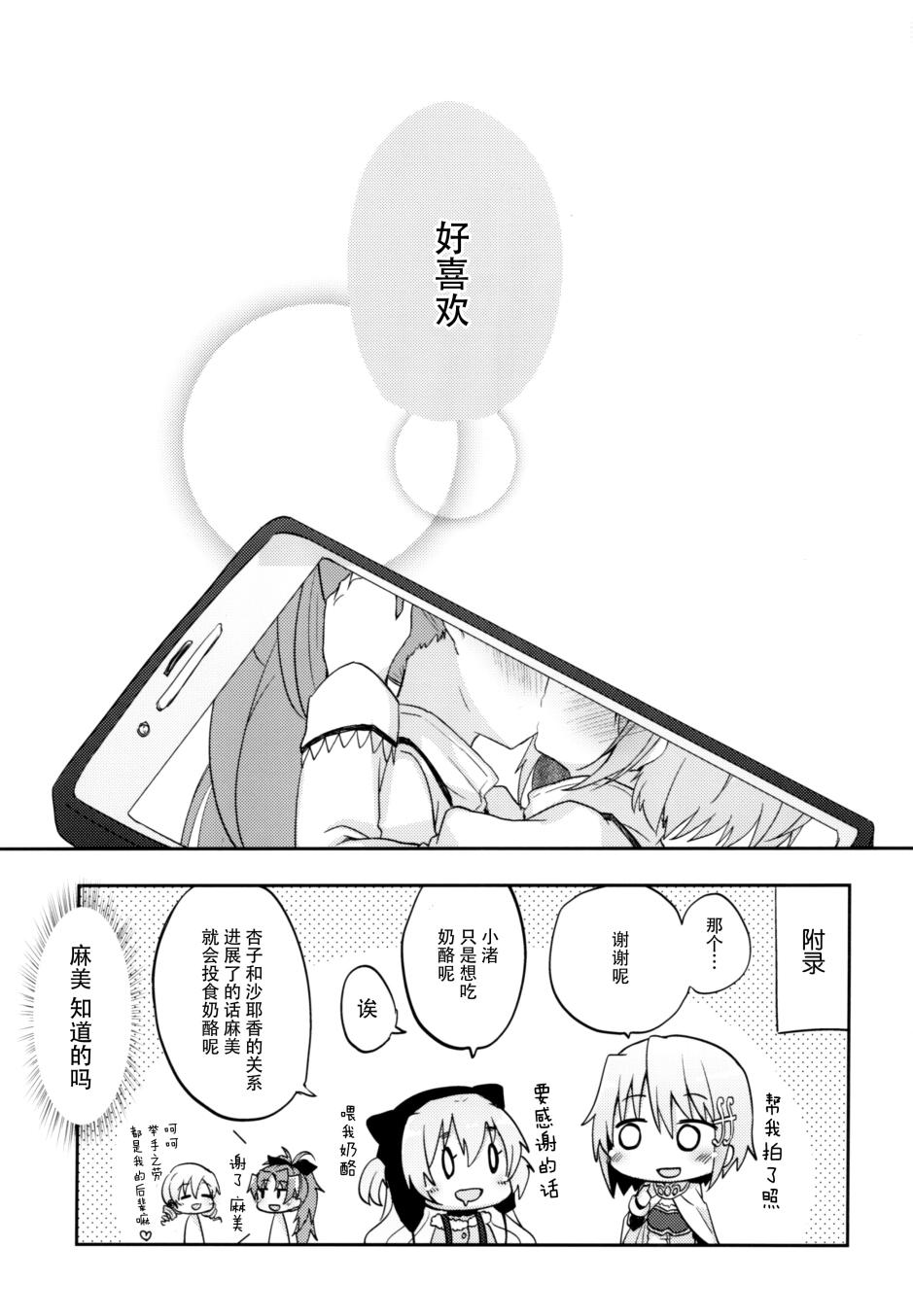 KISS❤LIFE韩漫全集-全一话无删减无遮挡章节图片 
