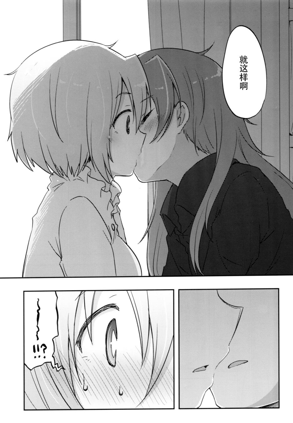 KISS❤LIFE韩漫全集-全一话无删减无遮挡章节图片 
