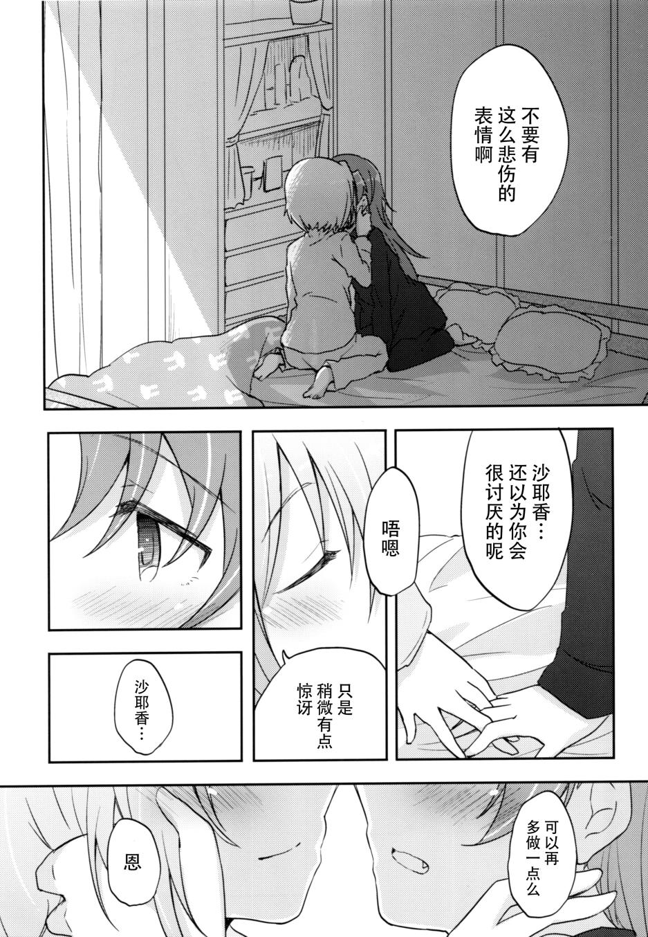 KISS❤LIFE韩漫全集-全一话无删减无遮挡章节图片 