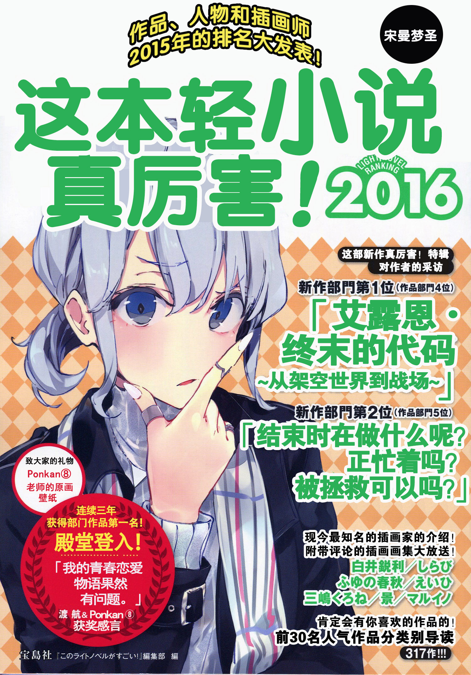 这本轻小说真厉害！韩漫全集-短篇无删减无遮挡章节图片 