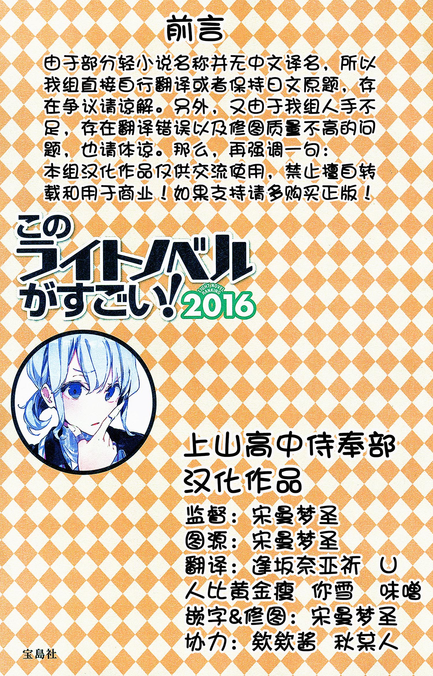 这本轻小说真厉害！韩漫全集-短篇无删减无遮挡章节图片 