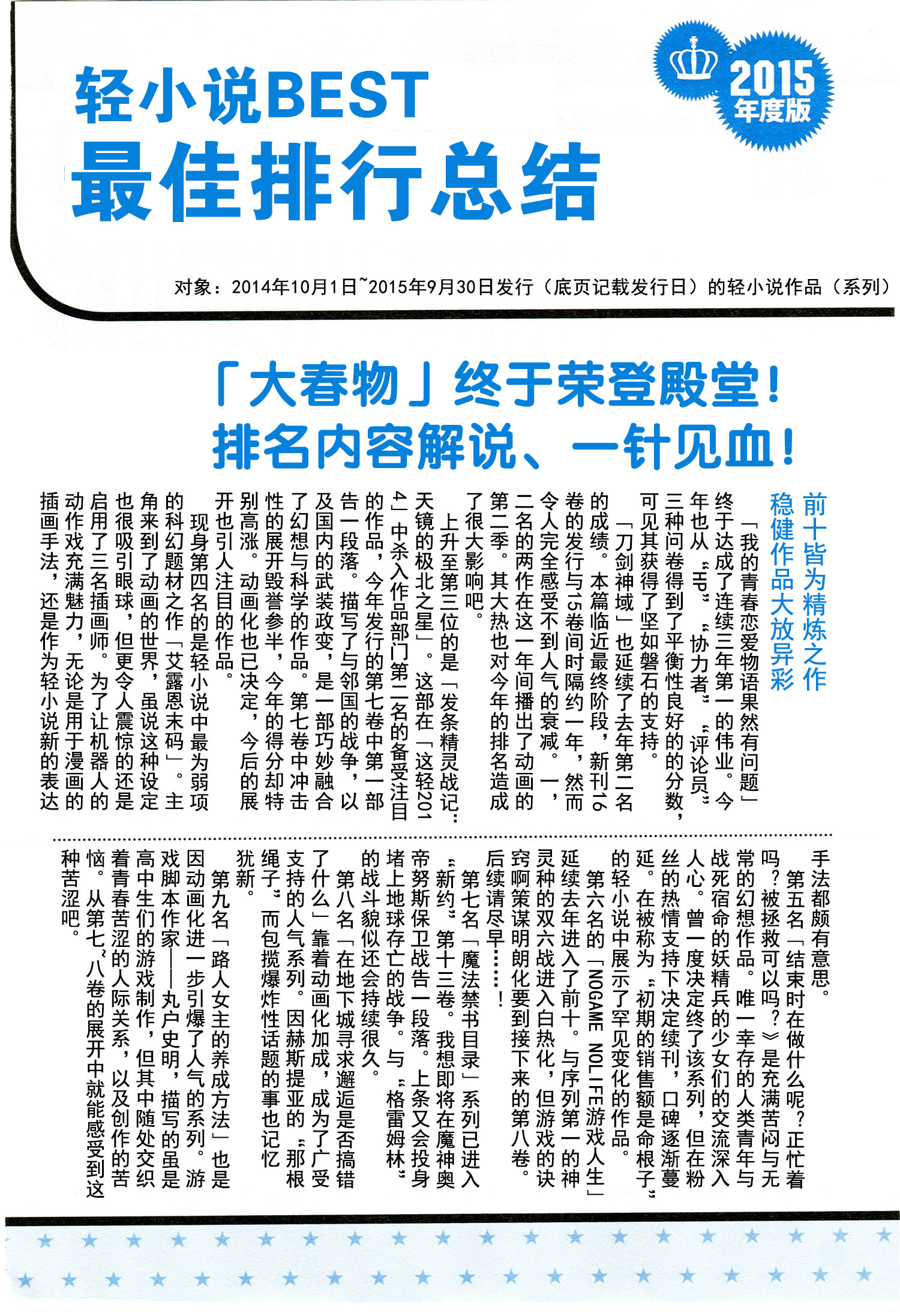 这本轻小说真厉害！韩漫全集-短篇无删减无遮挡章节图片 