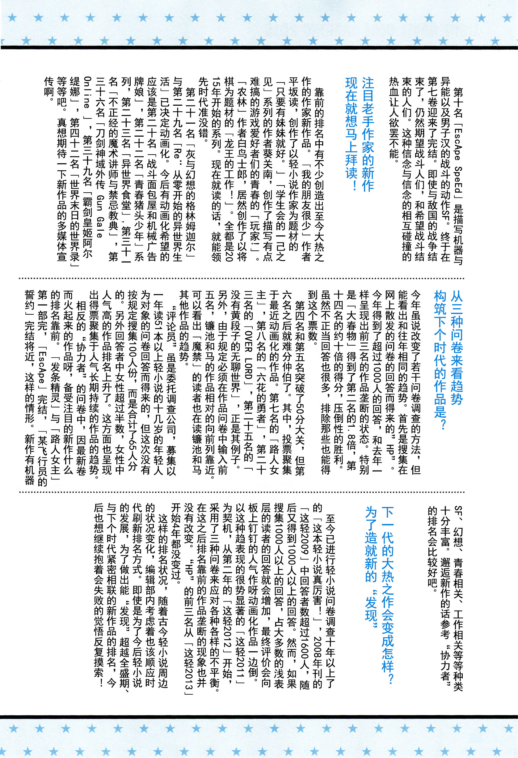 这本轻小说真厉害！韩漫全集-短篇无删减无遮挡章节图片 