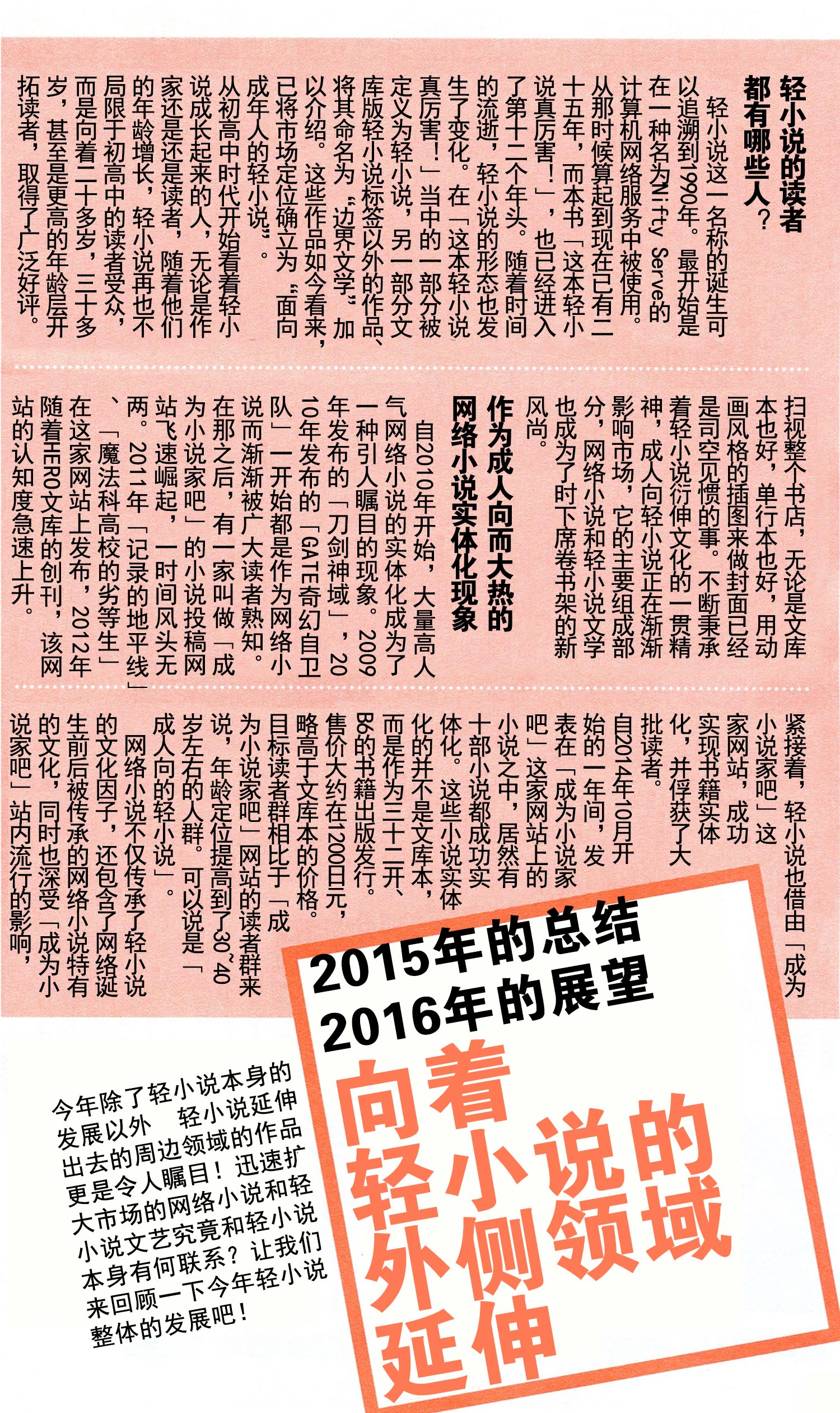这本轻小说真厉害！韩漫全集-短篇无删减无遮挡章节图片 