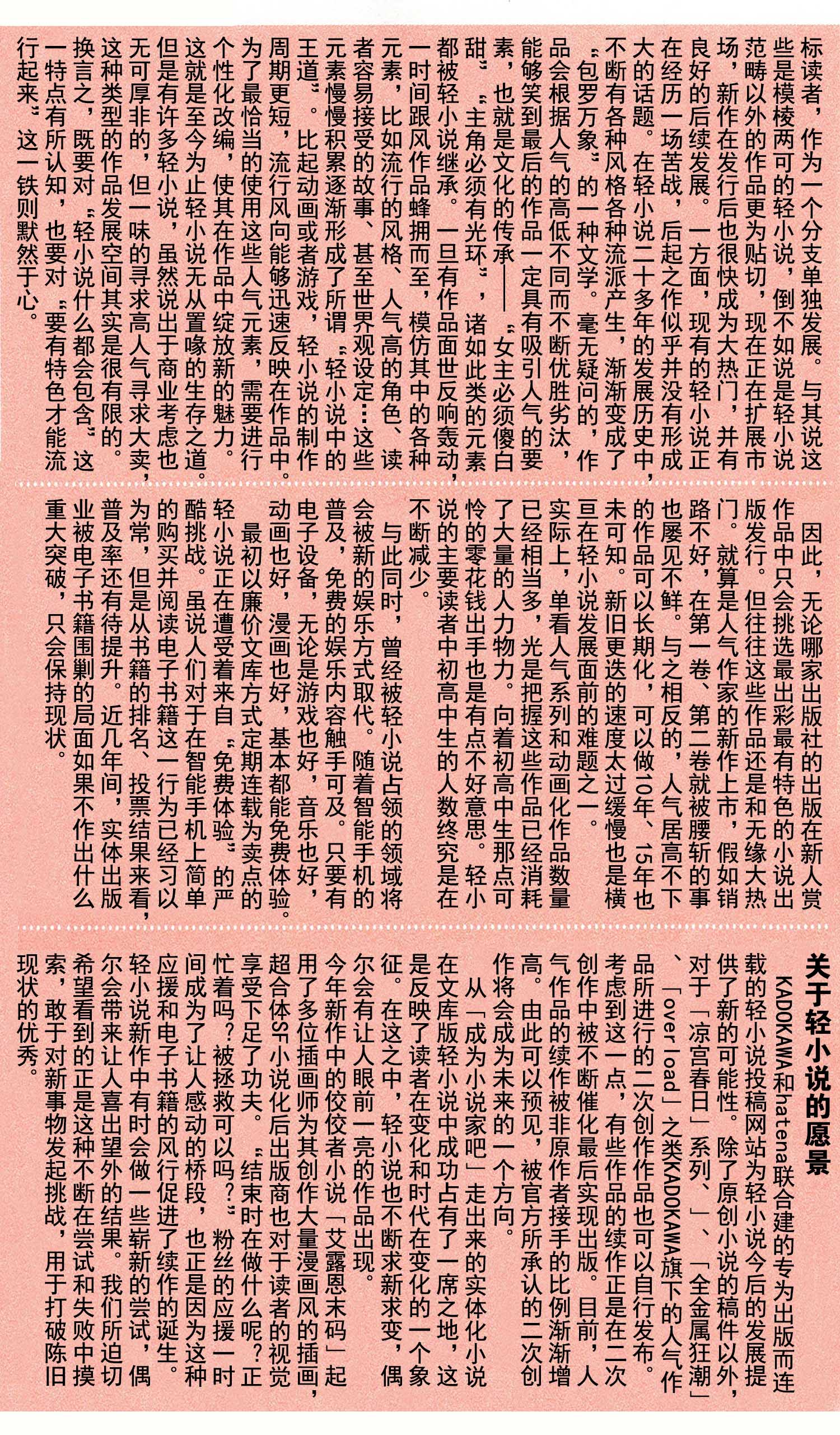 这本轻小说真厉害！韩漫全集-短篇无删减无遮挡章节图片 