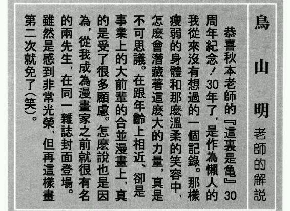这里是葛饰区龟有公园前派出所X龙珠韩漫全集-短篇无删减无遮挡章节图片 