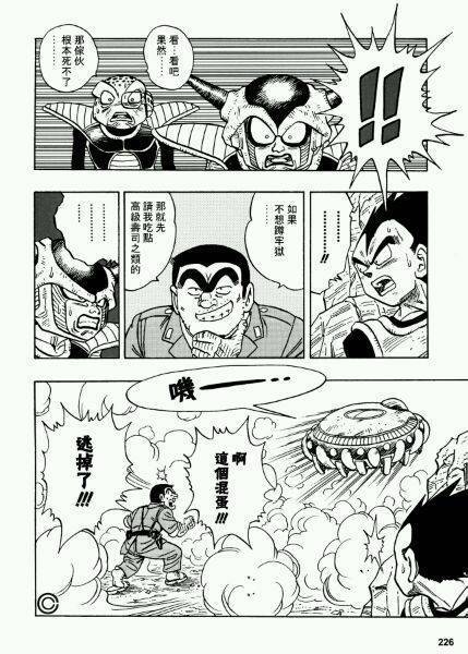 这里是葛饰区龟有公园前派出所X龙珠韩漫全集-短篇无删减无遮挡章节图片 