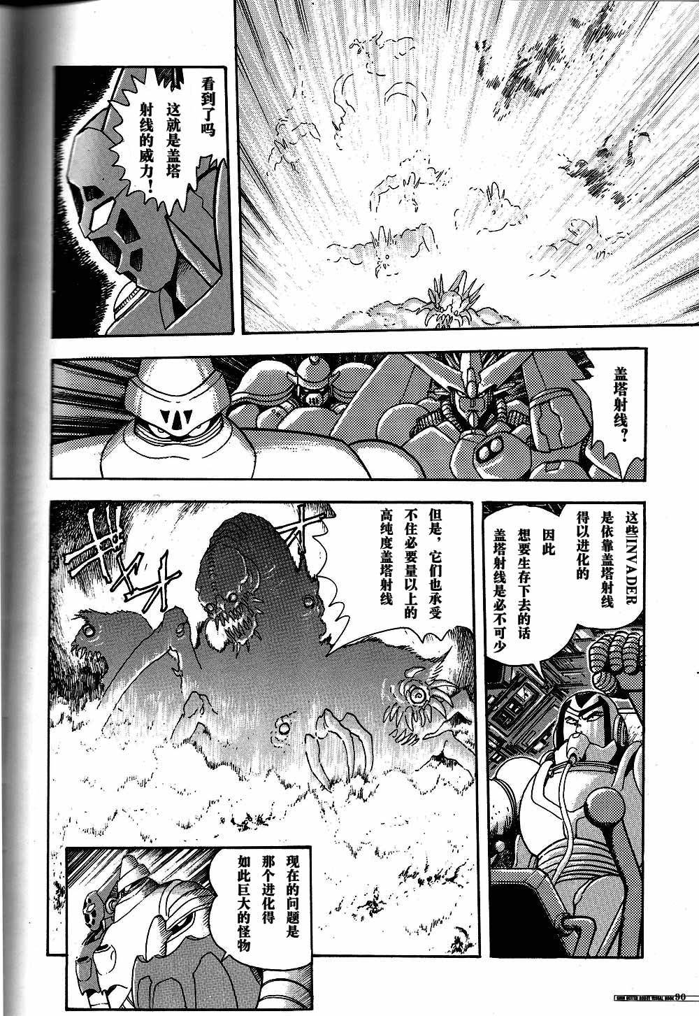 真盖塔 月面十年战争韩漫全集-短篇无删减无遮挡章节图片 