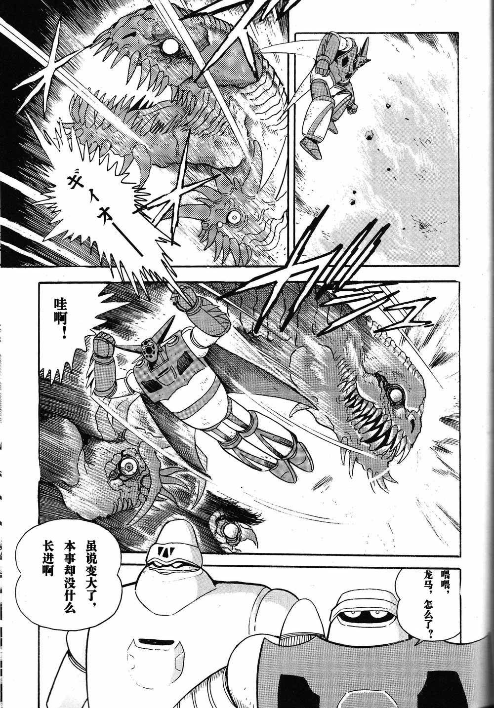 真盖塔 月面十年战争韩漫全集-短篇无删减无遮挡章节图片 