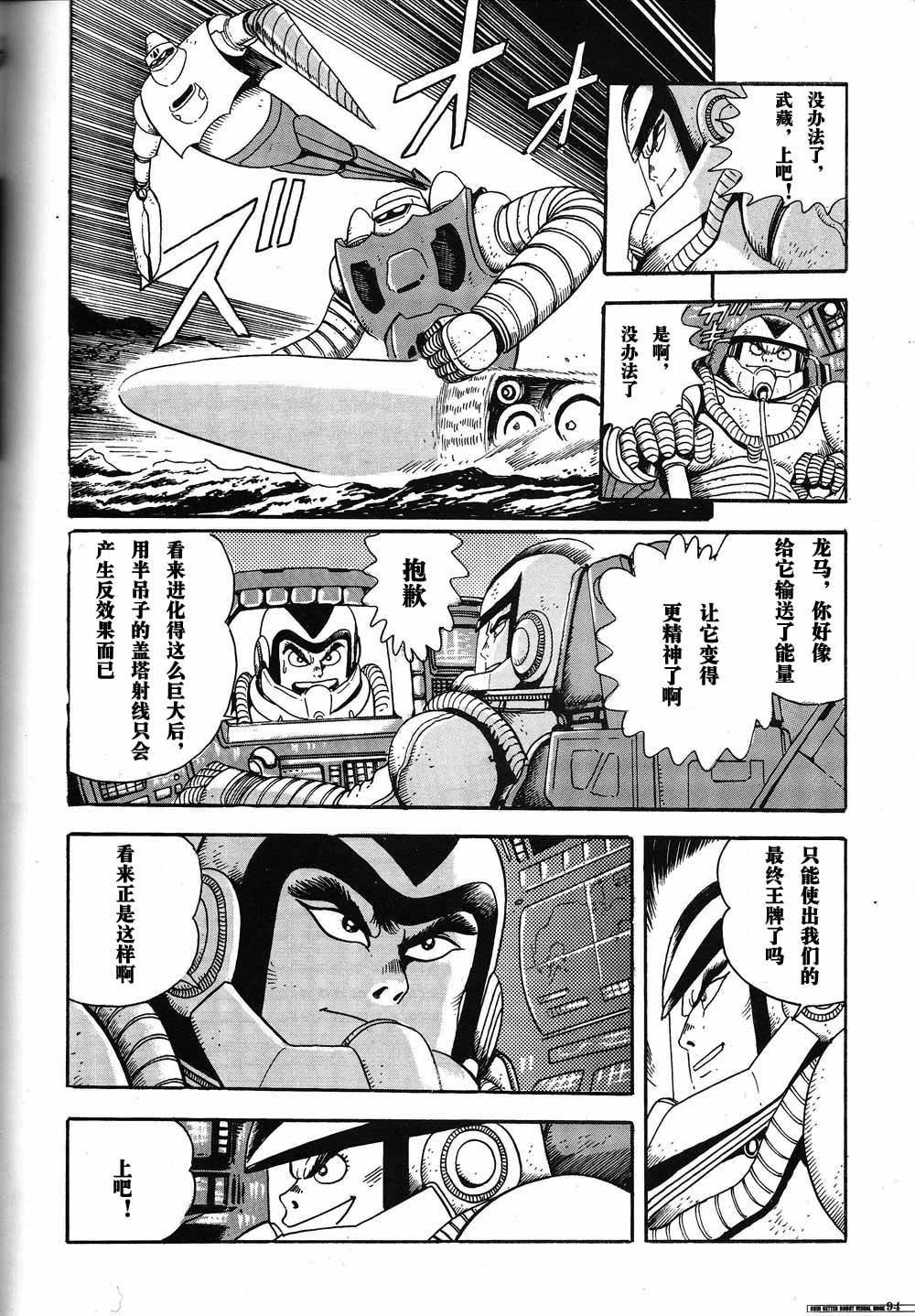 真盖塔 月面十年战争韩漫全集-短篇无删减无遮挡章节图片 