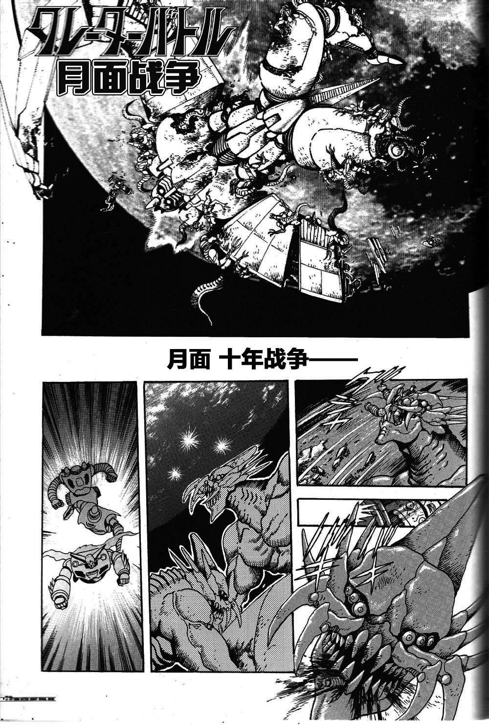 真盖塔 月面十年战争韩漫全集-短篇无删减无遮挡章节图片 
