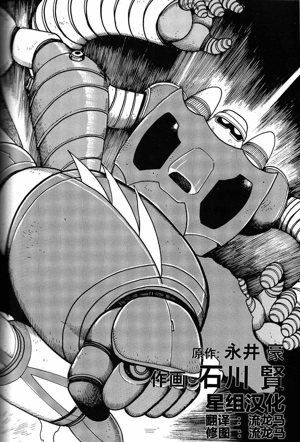 真盖塔 月面十年战争韩漫全集-短篇无删减无遮挡章节图片 